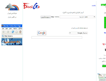 Tablet Screenshot of farsigo.com